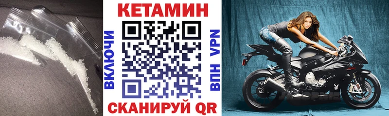 Купить закладки  Сальск  КЕТАМИН VHQ 