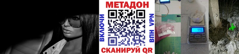 Купить закладки  Сальск  МЕТАДОН VHQ 