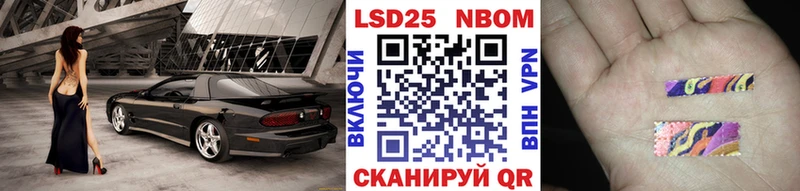 Марки 25I-NBOMe 1,8мг  Купить где  Сальск 